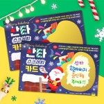 기획전 - 크리스마스 - 레드포인트