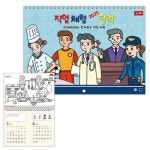 DIY 창의만들기 - 북아트/달력/카드 - 레드포인트