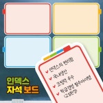 DIY 창의만들기 - 기타 - 레드포인트