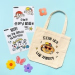 DIY 창의만들기 - 기타 - 레드포인트