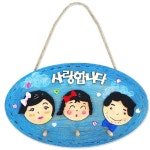 DIY 창의만들기 - 소중한 가족 - 레드포인트