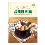 DIY 창의만들기 - 초등 북아트 - 레드포인트