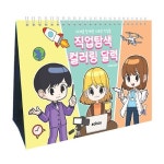 부엉이 소망나무 달력 만들기 세트 꾸미기