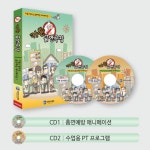 [영상교육] 청소년흡연예방애니메이션1(카튠금연극장) - 레드포인트