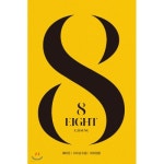 [예스리커버] 에이트 - 레드포인트