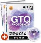 [도서] GTQ 포토샵 CS4 1급 - 레드포인트