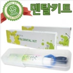 [생활용품] 휴대용 덴탈키트 B - 레드포인트