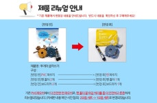 창의인성소통교구 팀빌딩 투게더 글자쓰기 NEW - 레드포인트