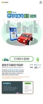 전기자동차 E3 (충전용) 만들기(탄소중립) - 레드포인트