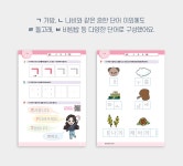 랄라! 한글 (한글 자음편, 한글 기초교육, 2권 1세트) - 레드포인트