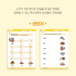 랄라! 한글 (한글 자음편, 한글 기초교육, 2권 1세트) | 레드포인트