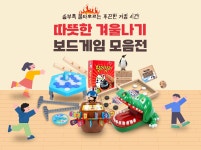 기획전 - 겨울방학 보드게임 - 레드포인트