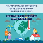 카드뉴스 > 국내여행자 > 여행 출발 하루 전 날, 여행사로부터 여행 취소를 통보받았어요. 계약금만 돌려주겠다는데, 맞는 말인가요? | 찾기쉬운... 