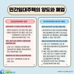 카드뉴스 > 민간임대주택사업자 > 민간임대주택사업자 (1) | 찾기쉬운 생활법령정보