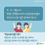 소방안전관리 > 소방시설 설치 대상 건물 > 건축물 > 특정소방대상물과 주택 (카드뉴스) | 찾기쉬운 생활법령정보