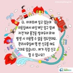 화재 발생 시 이용할 수 없을 정도인데요. 관리사무실에 몇 번 신고를 해도 그대로 있습니다. 제가 직접 신고 할 수 있나요? | 찾기쉬운 생활법령정보