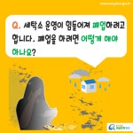 카드뉴스 > 세탁소 운영자 > Q. 세탁소 운영이 힘들어져 폐업하려고 합니다. 폐업을 하려면 어떻게 해야 하나요? | 찾기쉬운 생활법령정보