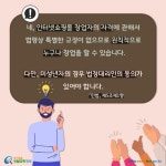 카드뉴스 > 인터넷쇼핑몰 창업자 > 인터넷쇼핑몰은 누구나 창업할 수 있나요? | 찾기쉬운 생활법령정보