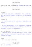 행정심판 > 행정심판청구의 주요 유형 > 자주 청구되는 행정심판의 유형 > 운전면허 관련 행정심판 (본문) | 찾기쉬운 생활법령정보