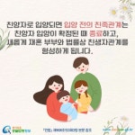 카드뉴스 > 재혼 > 전혼 자녀의 가족관계증명서 상 아버지를 재혼한 남편으로 변경할 수 있나요? | 찾기쉬운 생활법령정보