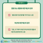 카드뉴스 > 협동조합 설립ㆍ운영 > 협동조합은 어떤 경우에 해산하나요? | 찾기쉬운 생활법령정보