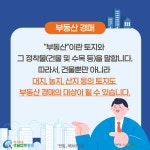 카드뉴스 > 부동산 경매 > 건물만 부동산 경매를 할 수 있나요? | 찾기쉬운 생활법령정보
