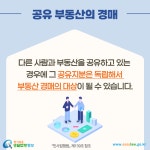 카드뉴스 > 부동산 경매 > 건물만 부동산 경매를 할 수 있나요? | 찾기쉬운 생활법령정보