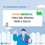 카드뉴스 > 부동산 경매 > 부동산 경매는 어떻게 진행되나요? | 찾기쉬운 생활법령정보