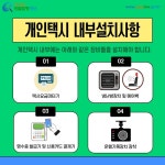 카드뉴스 > 개인택시운전 > 개인택시운전 (1) | 찾기쉬운 생활법령정보