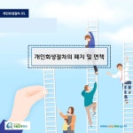 카드뉴스 > 개인회생절차 > 개인회생절차 진행 중 변제금을 몇 차례 납부하지 못하자 폐지되었습니다. 구제방법이 있나요? | 찾기쉬운 생활법령정보