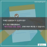 카드뉴스 > 메이크업샵 창업ㆍ운영 > 메이크업샵 폐업신고도 기한이 있다고요? | 찾기쉬운 생활법령정보