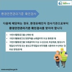 카드뉴스 > 아파트 생활 > 아파트 내에 어린이 놀이시설은 어떻게 관리되나요? | 찾기쉬운 생활법령정보