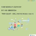 카드뉴스 > 체육시설 설치ㆍ운영 > 체육지도자는 헬스장 운영시간 동안 계속 배치되어야 하나요? | 찾기쉬운 생활법령정보
