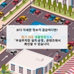 카드뉴스 > 부설주차장 설치ㆍ운영 > 기계식주차장의 안전한 관리를 위해 받아야 하는 검사가 있나요? | 찾기쉬운 생활법령정보