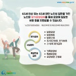 카드뉴스 > 노인복지 > 경제적 활동을 할 능력이 없어 일상생활에... 노후에 경제적으로 지원받을 수 있는 방법이 있을까요? | 찾기쉬운 생활법령정보