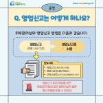 카드뉴스 > 피부관리실 창업ㆍ운영 > 피부관리실 창업ㆍ운영 (1) | 찾기쉬운 생활법령정보