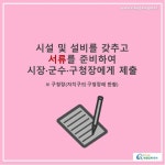 카드뉴스 > 메이크업샵 창업ㆍ운영 > 메이크업샵 영업신고는 어떻게 해야 하나요? | 찾기쉬운 생활법령정보