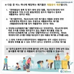 카드뉴스 > 폐기물처리(업) > 폐기물을 재활용하는 사업을 하려고 하는데 지켜야 할 사항은 무엇인가요? | 찾기쉬운 생활법령정보