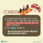 카드뉴스 > 학원의 설립ㆍ운영 및 과외교습 > 노래연습장이 있는 건물에 학원을 설치할 수 있나요? | 찾기쉬운 생활법령정보