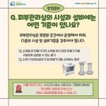 이도경피부관리실 | 카드뉴스 > 피부관리실 창업ㆍ운영 > 피부관리실 창업ㆍ운영 (1) | 찾기쉬운 생활법령정보