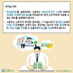 퇴직급여제도 > 퇴직급여제도의 운영 > 퇴직금 운영 사업장 > 퇴직금 (카드뉴스) | 찾기쉬운 생활법령정보