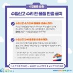 카드뉴스 > 무역제도Ⅱ(수입) > 무역제도Ⅱ(수입) (1) | 찾기쉬운 생활법령정보