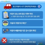 카드뉴스 > 중고차 매매 > 중고차 매매 (1) | 찾기쉬운 생활법령정보
