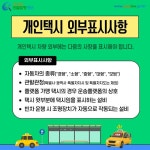 카드뉴스 > 개인택시운전 > 개인택시운전 (1) | 찾기쉬운 생활법령정보