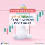 카드뉴스 > 주식투자자 > A기업이 상장폐지된다는 기사를 봤어요. 이런 경우 A기업의 주식은 바로 거래가 정지되나요? | 찾기쉬운 생활법령정보