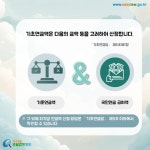 카드뉴스 > 노인복지 > 경제적 활동을 할 능력이 없어 일상생활에... 노후에 경제적으로 지원받을 수 있는 방법이 있을까요? | 찾기쉬운 생활법령정보