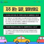 카드뉴스 > 개인택시운전 > 개인택시운전 (1) | 찾기쉬운 생활법령정보