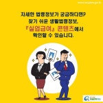 카드뉴스 > 실업급여 > 자영업자도 실업급여를 받을 수 있을까요? | 찾기쉬운 생활법령정보