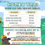 카드뉴스 > 산지전용 > 산지전용 (1) | 찾기쉬운 생활법령정보