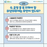 이도경피부관리실 | 카드뉴스 > 피부관리실 창업ㆍ운영 > 피부관리실 창업ㆍ운영 (1) | 찾기쉬운 생활법령정보